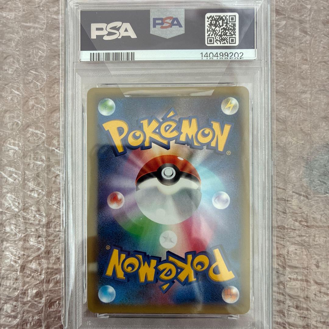 ライチュウ　break psa10