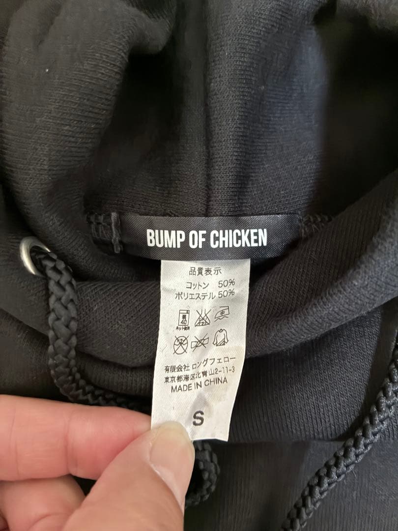 【未使用】　BUMP OF CHICKEN ナンバリングパーカー　Sサイズ
