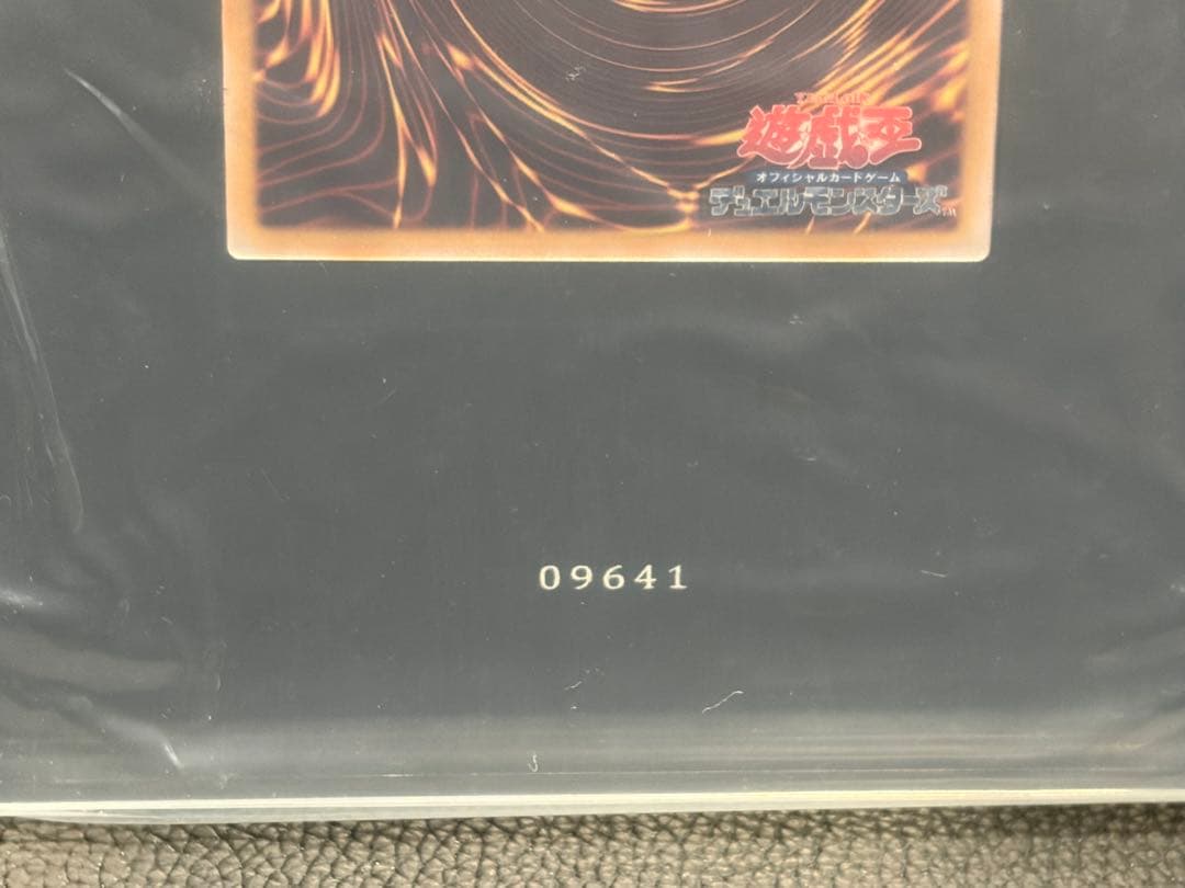 遊戯王 ブラックマジシャン ステンレス10000個 限定 シリアルナンバー