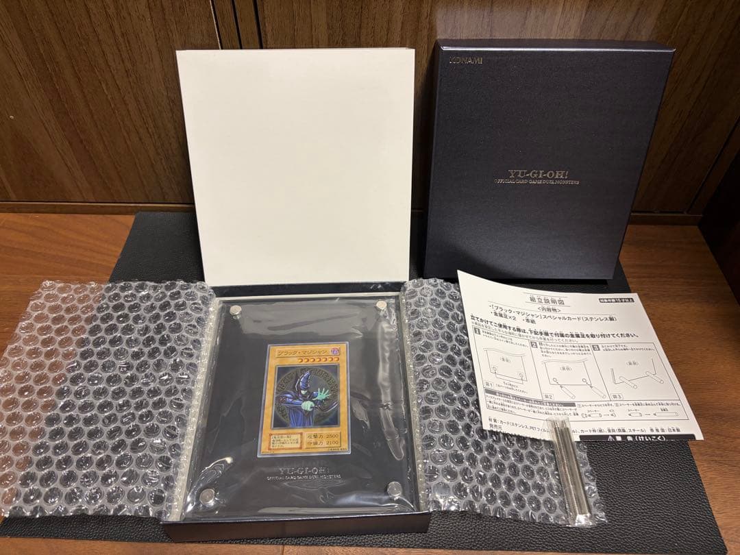 遊戯王 ブラックマジシャン ステンレス10000個 限定 シリアルナンバー