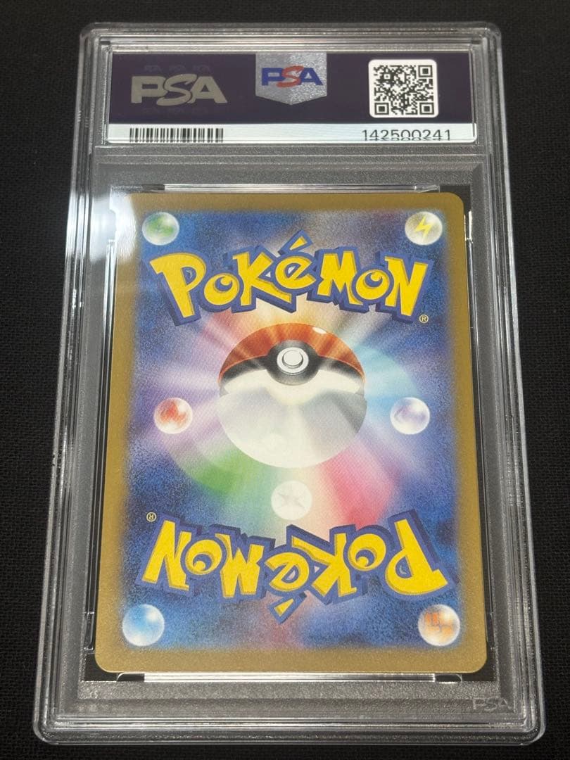 【PSA10】ポケモンカード メガドリーム コダック AR 199/193