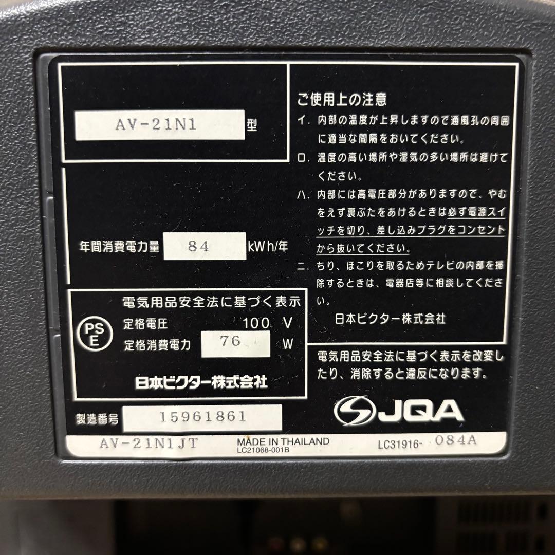 Victor カラーテレビ AV-21N1 21型 リモコン アンテナケーブル付