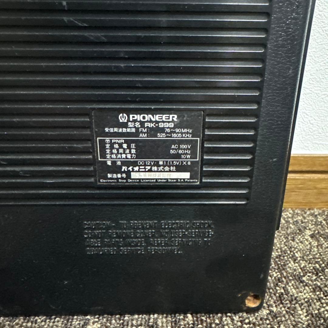 パイオニア　ラジカセRK-999