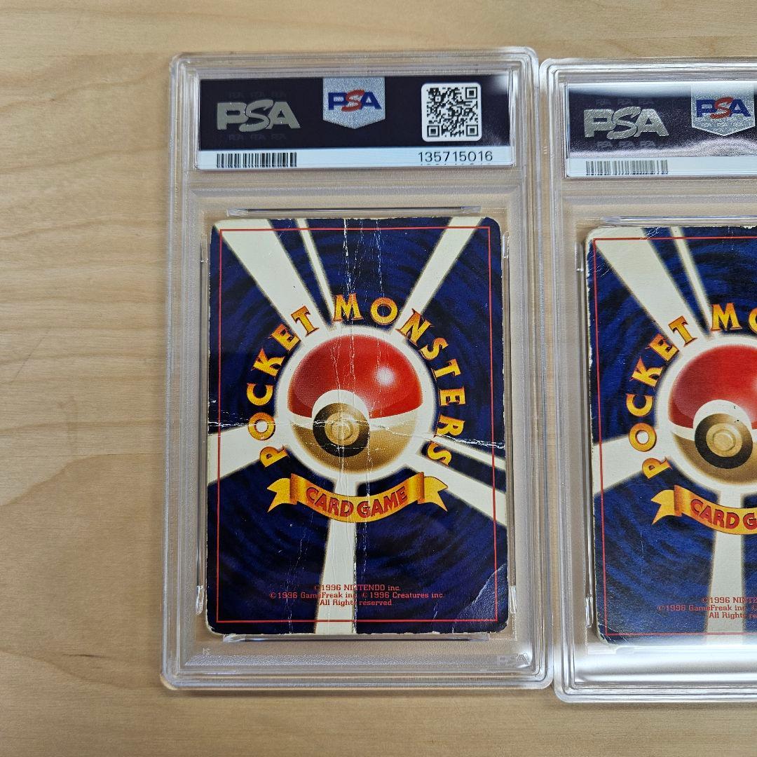 連番 PSA1 リザードン フシギバナ カメックス 旧裏 とりかえっこ