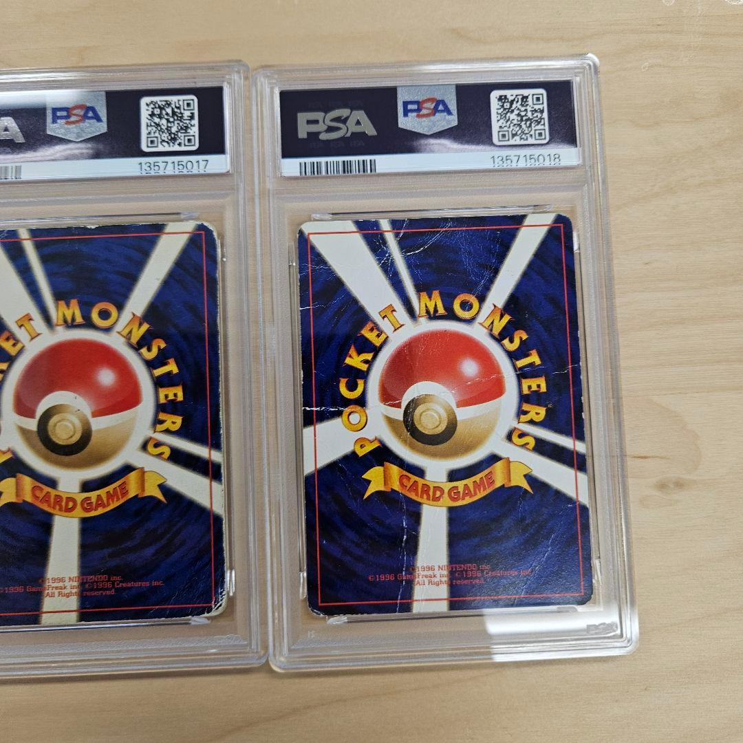 連番 PSA1 リザードン フシギバナ カメックス 旧裏 とりかえっこ