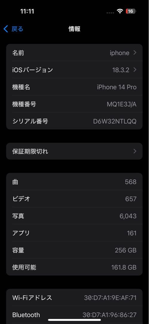 Apple iPhone 14 Pro 本体 ディープパープル