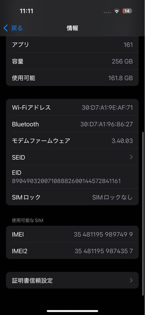 Apple iPhone 14 Pro 本体 ディープパープル