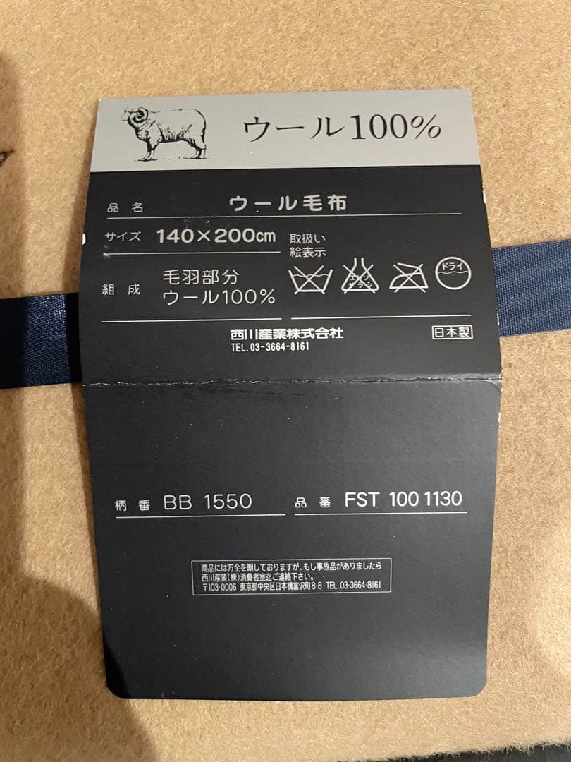 BURBERRY ウール　毛布 140×200cm
