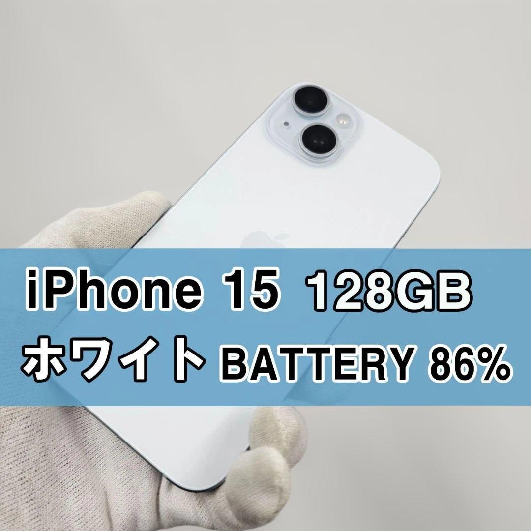 iPhone 15 128GBブルー SIMフリー