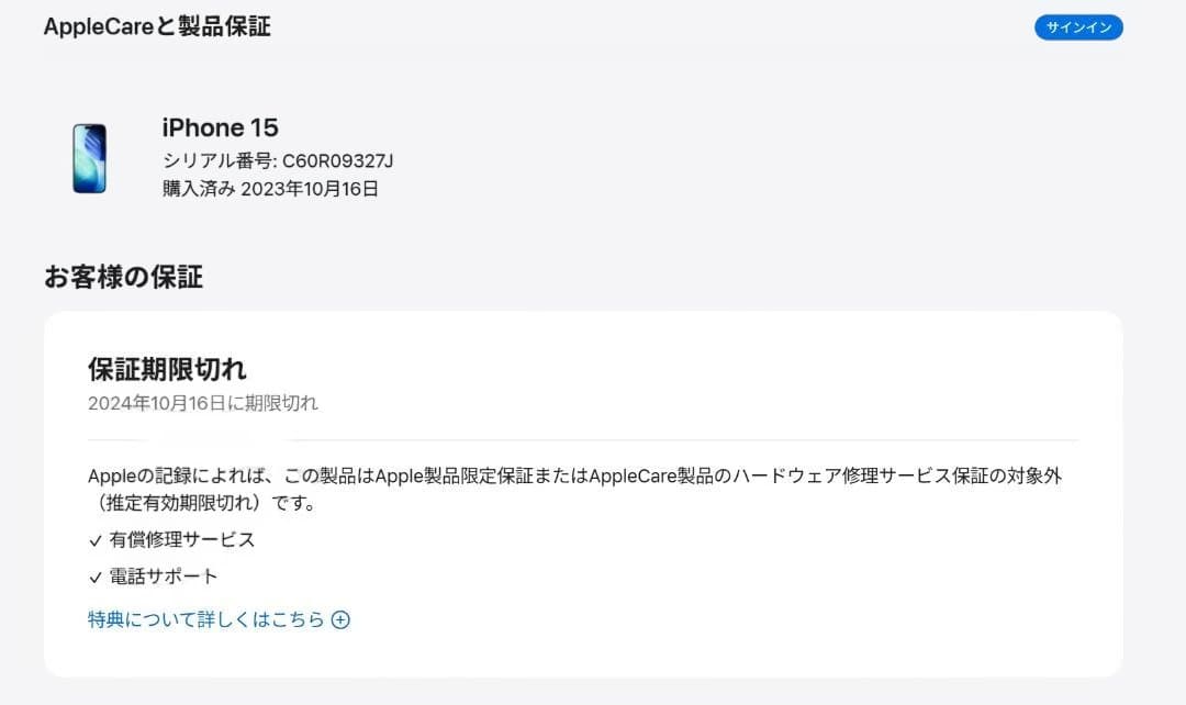 iPhone 15 128GBブルー SIMフリー