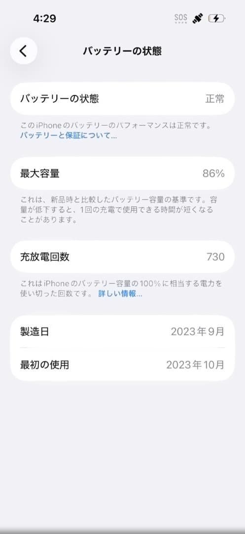 iPhone 15 128GBブルー SIMフリー