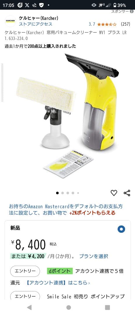 ケルヒャー 窓用バキュームクリーナー WV1プラスLR 1.633-224.0