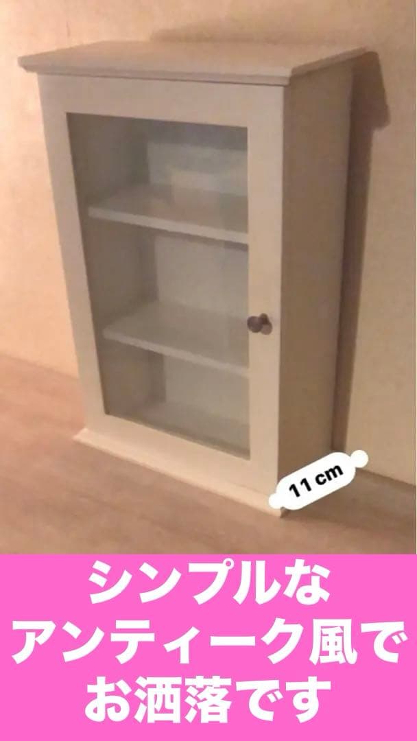 コンパクト♦️ヴィンテージ コレクションボックス♦️ホワイト シャビー♦️シェルフ