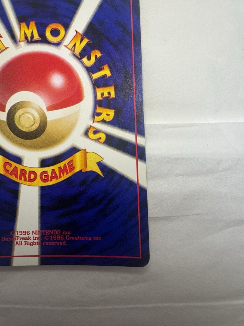 ポケモンカード 旧裏 GR団のミュウツー GB2 GR団参上！プロモ