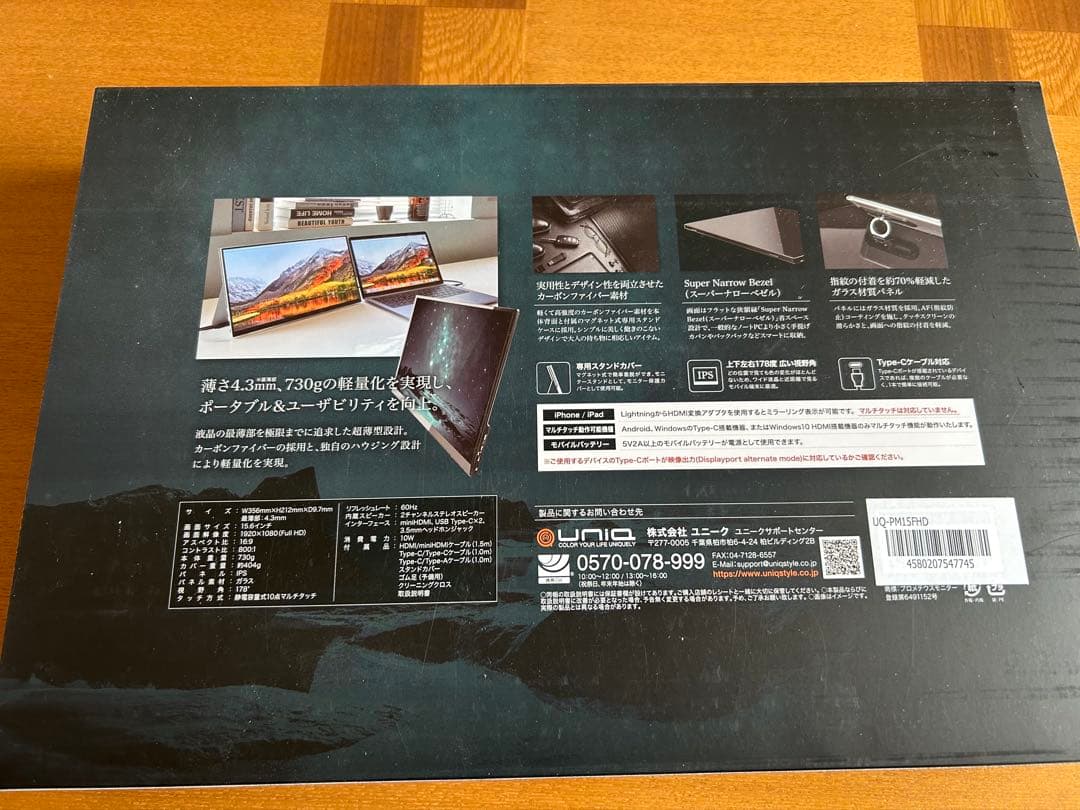 モバイルモニター タッチ対応 15.6インチ