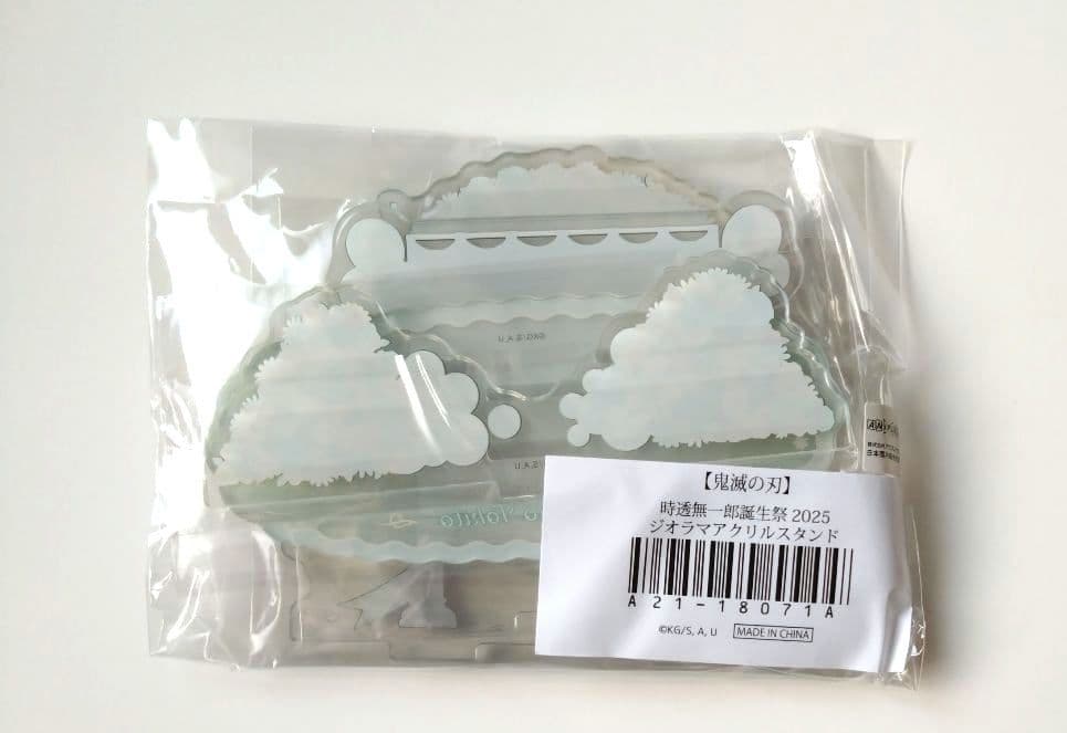 時透無一郎誕生祭2025 ジオラマアクリルスタンド　無一郎バースデイ