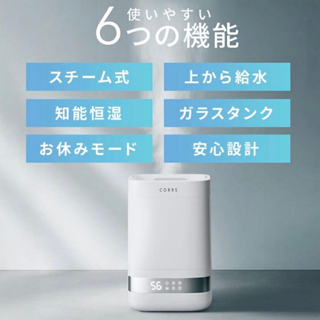 加湿器 4.0L 大容量 スチーム式加湿器 上から給水 卓上加湿器 35畳対応