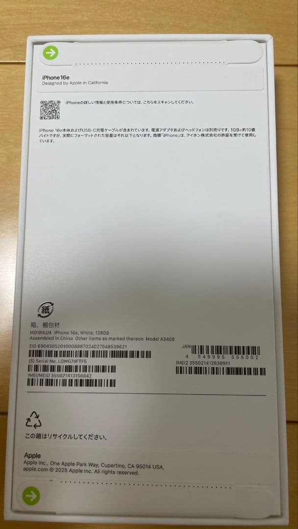 iPhone16e 128GB ブラック SIMフリー 新品未開封