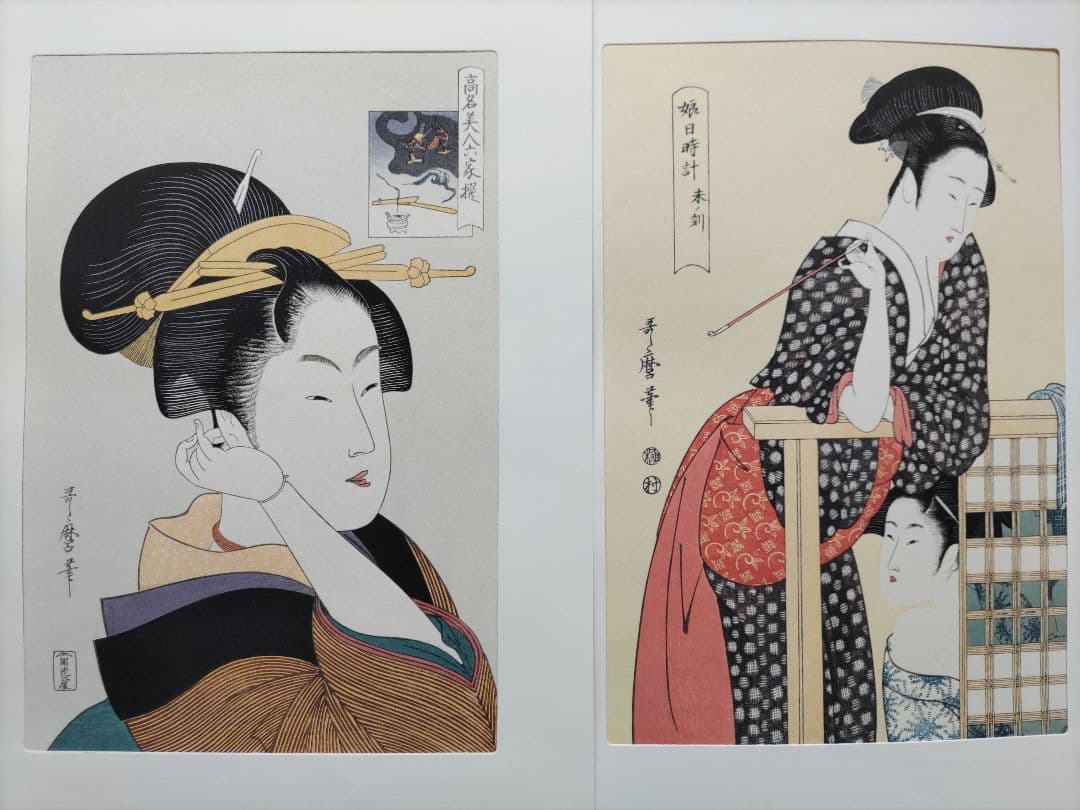 手摺木版画 歌麿名作撰 全30作品揃い 悠々洞出版 浮世絵 美人画