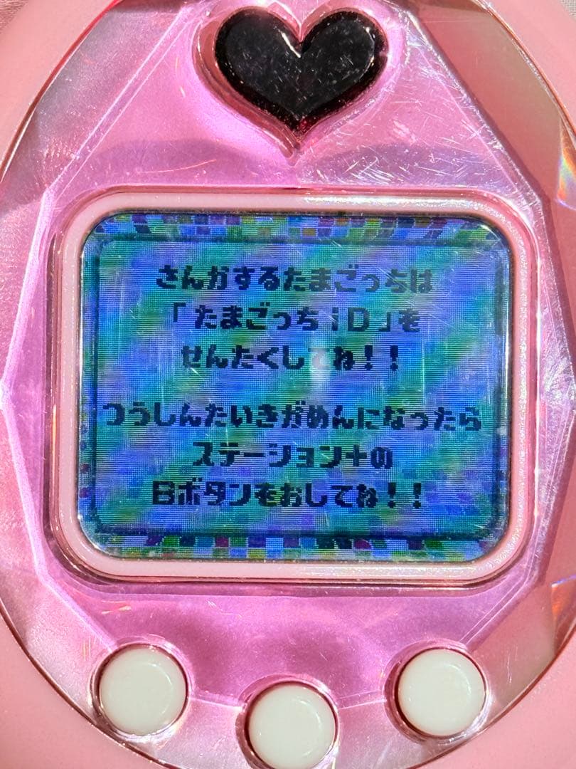 【動作確認済】もっとiD!おうちdeたまごっちステーション+