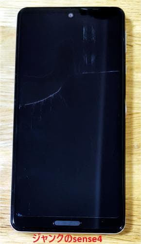 【中古】AQUOS sense4 SIMフリー＋おまけ1点
