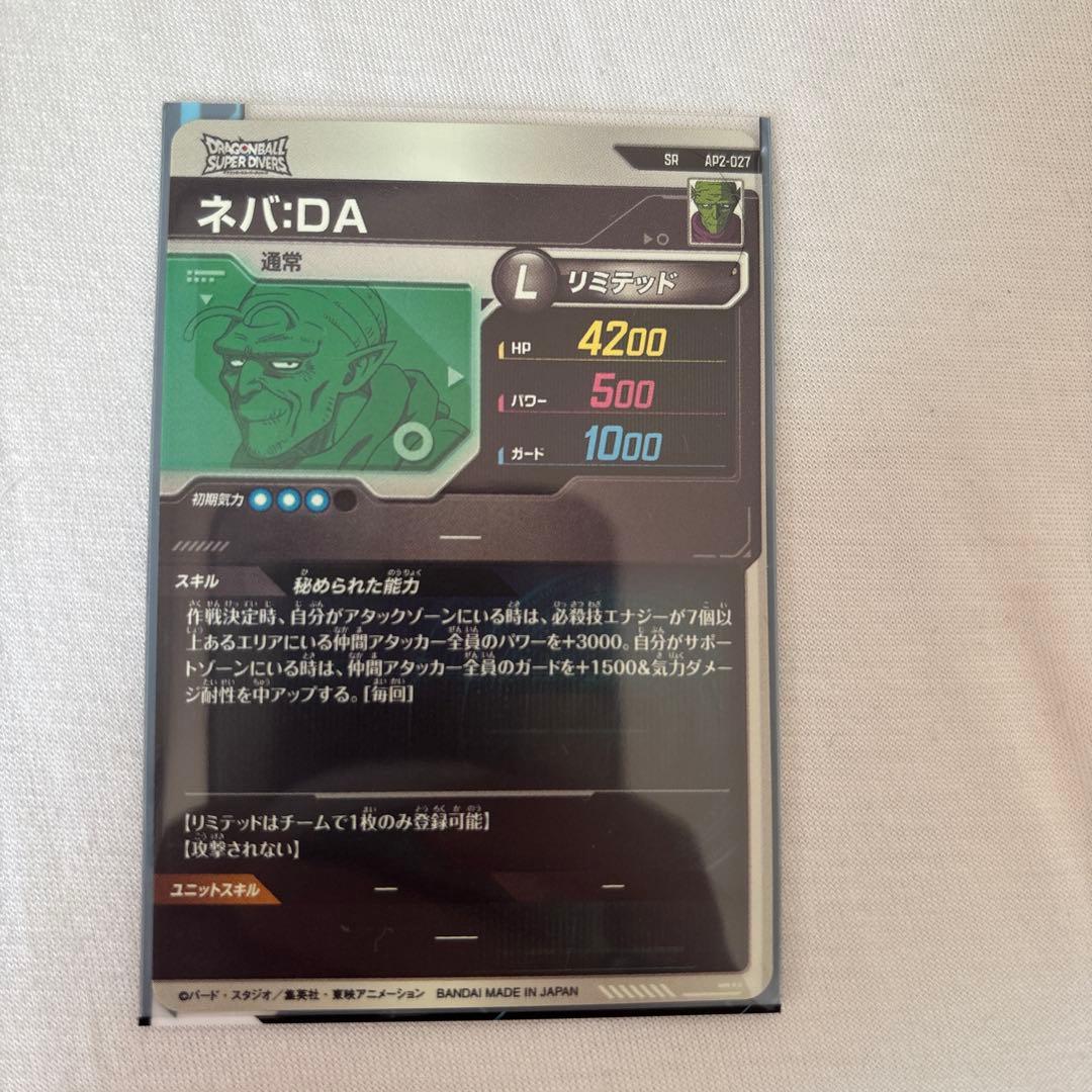 (空) 孫悟空 ベジータ セット