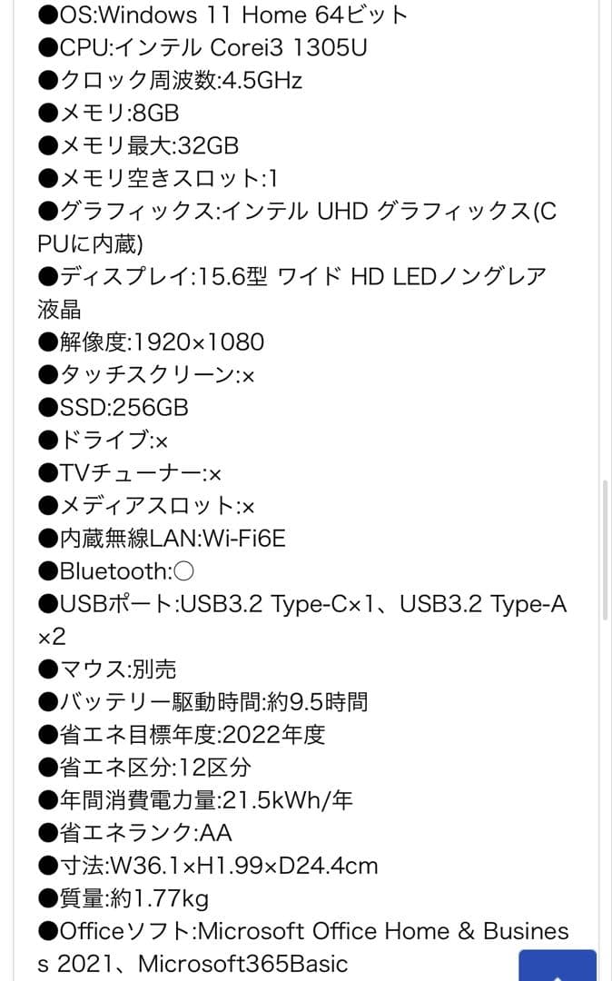 dynabook 第13世代 ノートパソコン Windows11
