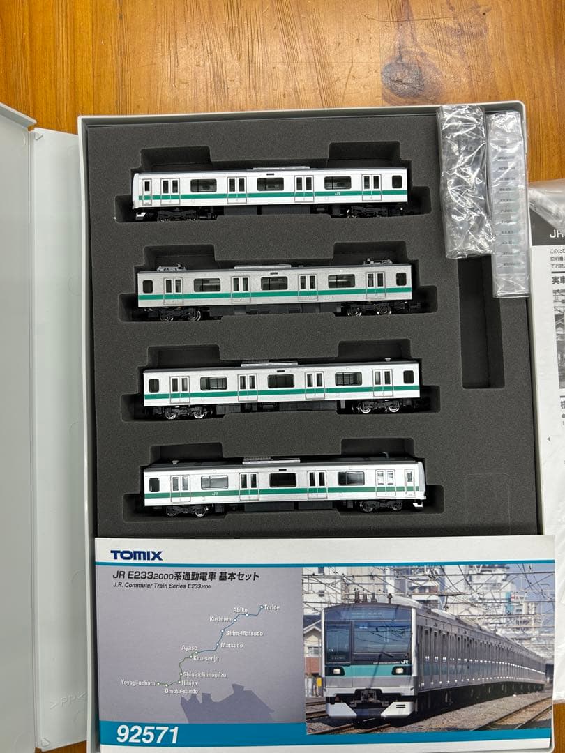 TOMIX JR E233系 2000系 92571 ＋92572