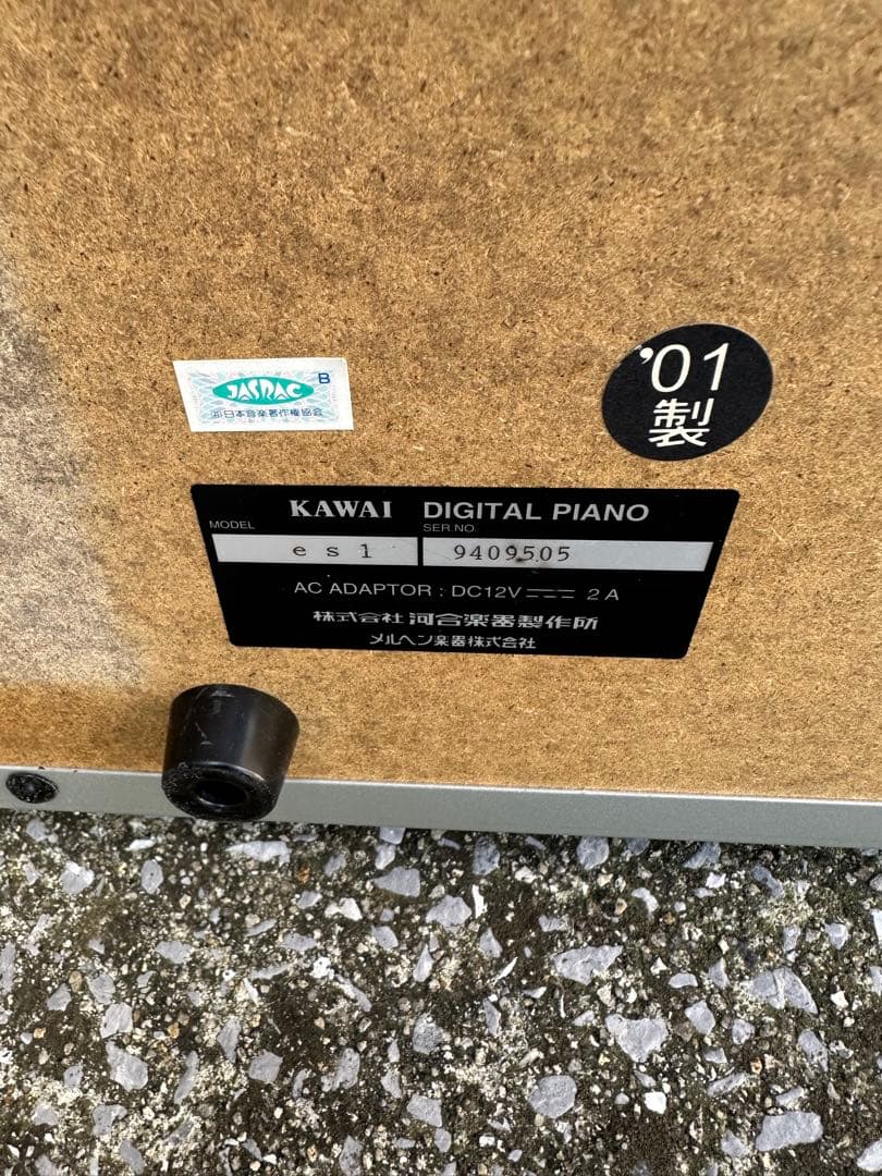KAWAI PERLA es1デジタルピアノ 88鍵盤 スタンド無し