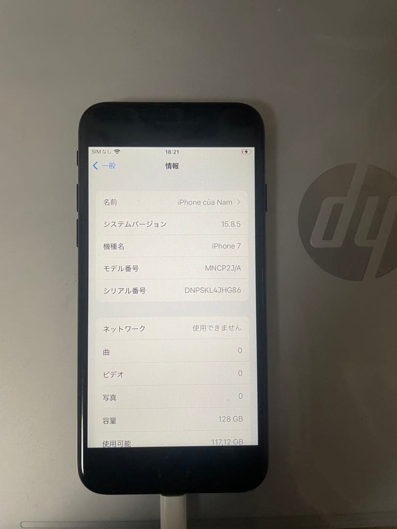 iPhone 7 128GB SIMロックなし（ドコモ）