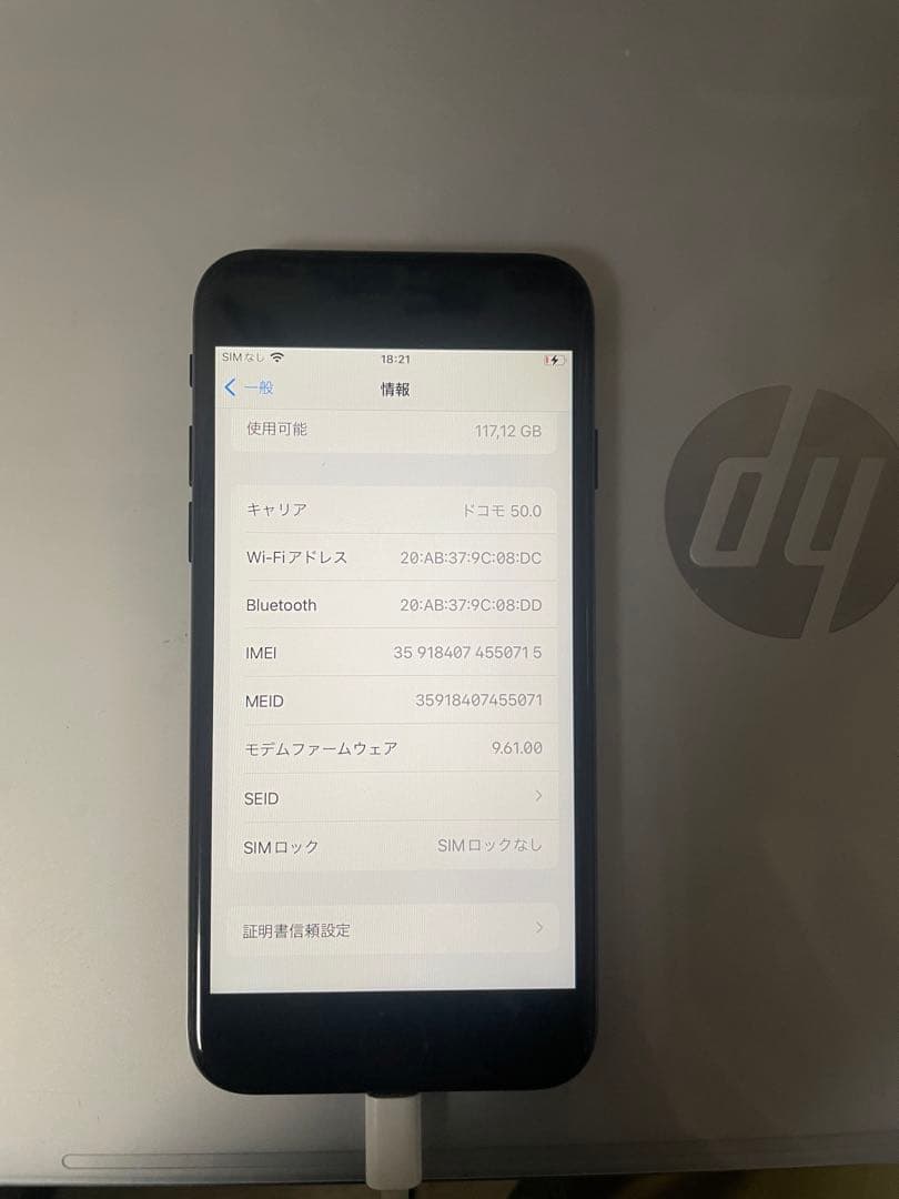 iPhone 7 128GB SIMロックなし（ドコモ）