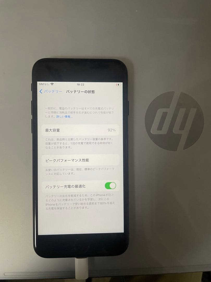 iPhone 7 128GB SIMロックなし（ドコモ）