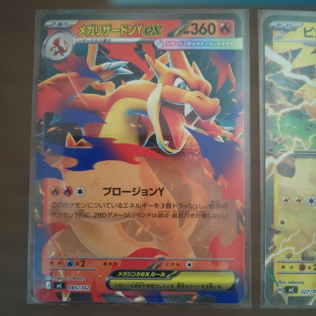 スタートデッキ100　082メガリザードンYex & ピカチュウex2枚 セット
