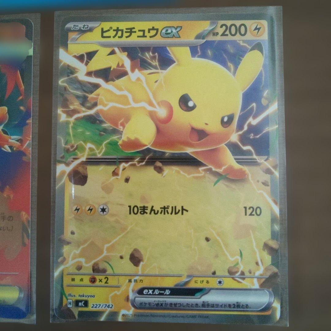 スタートデッキ100　082メガリザードンYex & ピカチュウex2枚 セット