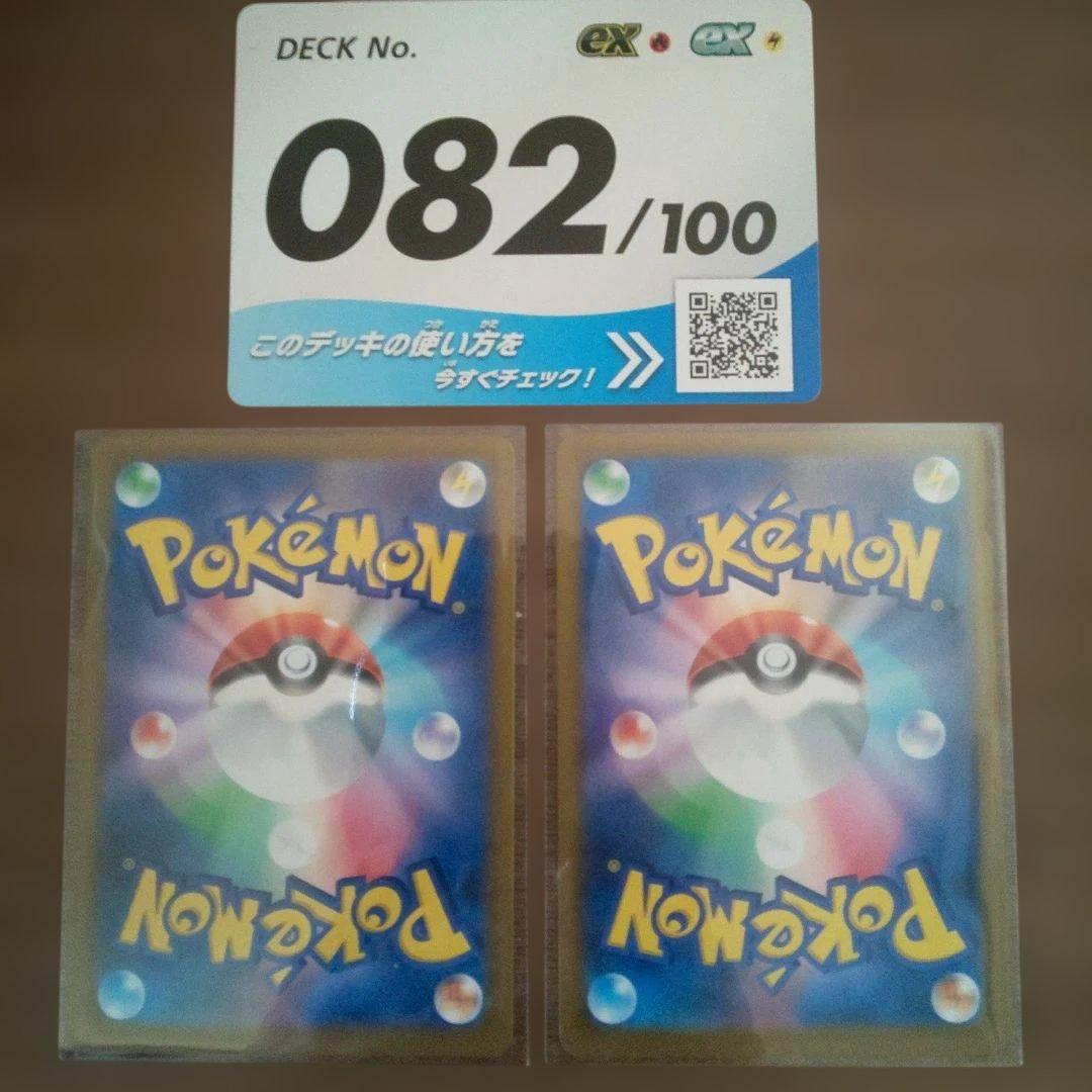 スタートデッキ100　082メガリザードンYex & ピカチュウex2枚 セット