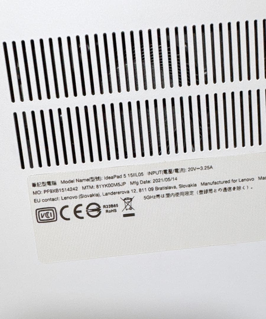 からあげ　美品　Lenovo IdeaPad 5-15IIL05