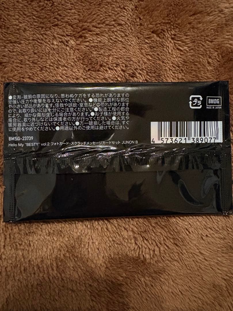 BE:FIRST JUNON タオルホルダー トレーディングカード セット