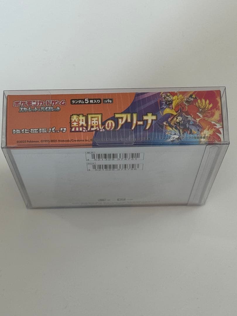 【シュリンク付き】熱風のアリーナ 1BOX