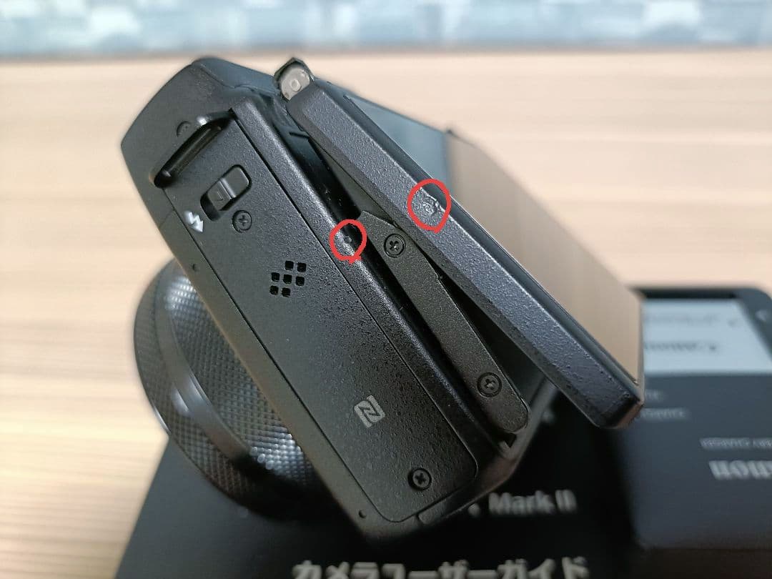 Canon PowerShot G1 X Mark Ⅱ コンパクトデジタルカメラ