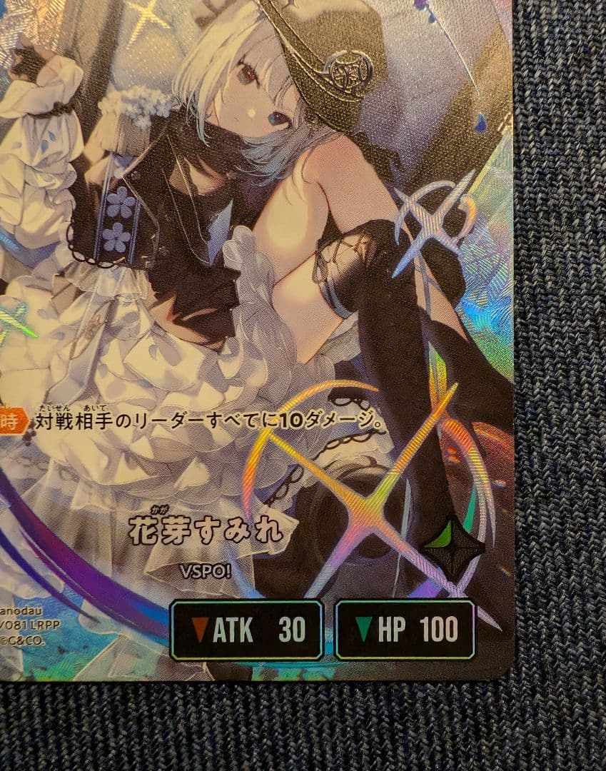 XrossStars 花芽すみれ LRPP クロスタ