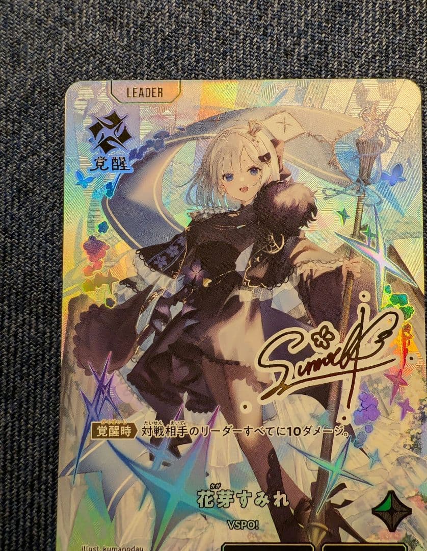 XrossStars 花芽すみれ LRPP クロスタ