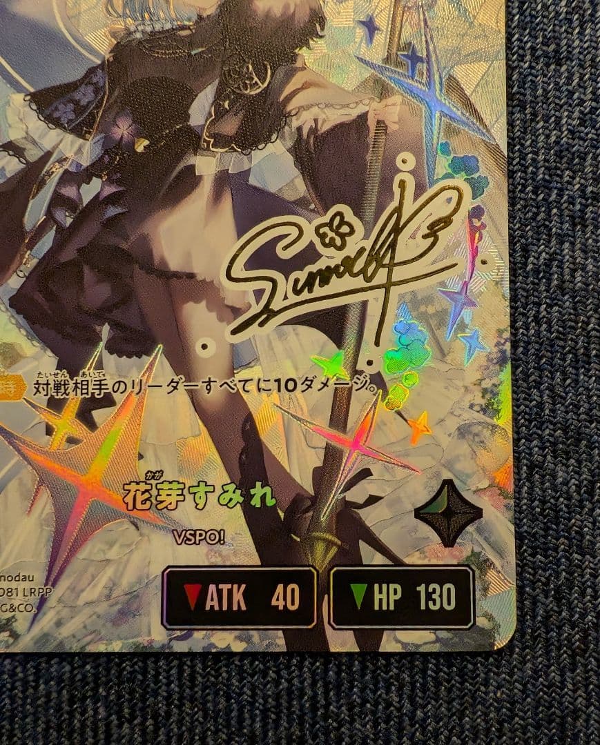 XrossStars 花芽すみれ LRPP クロスタ