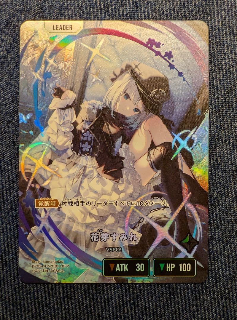 XrossStars 花芽すみれ LRPP クロスタ