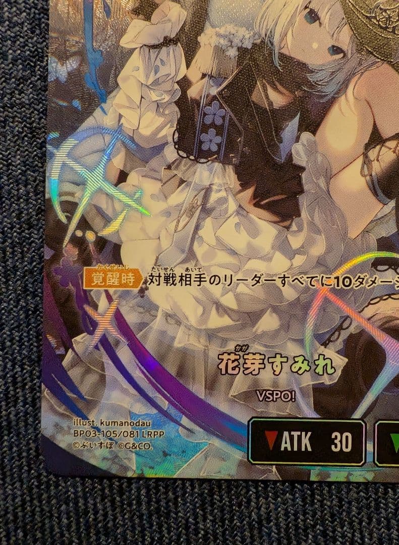 XrossStars 花芽すみれ LRPP クロスタ