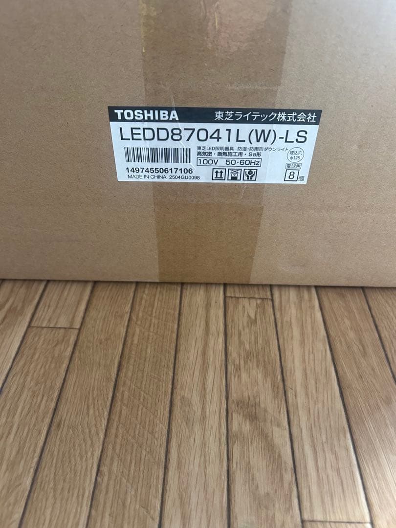 TOSHIBA LEDD87041L(W)-LS ダウンライト　8台