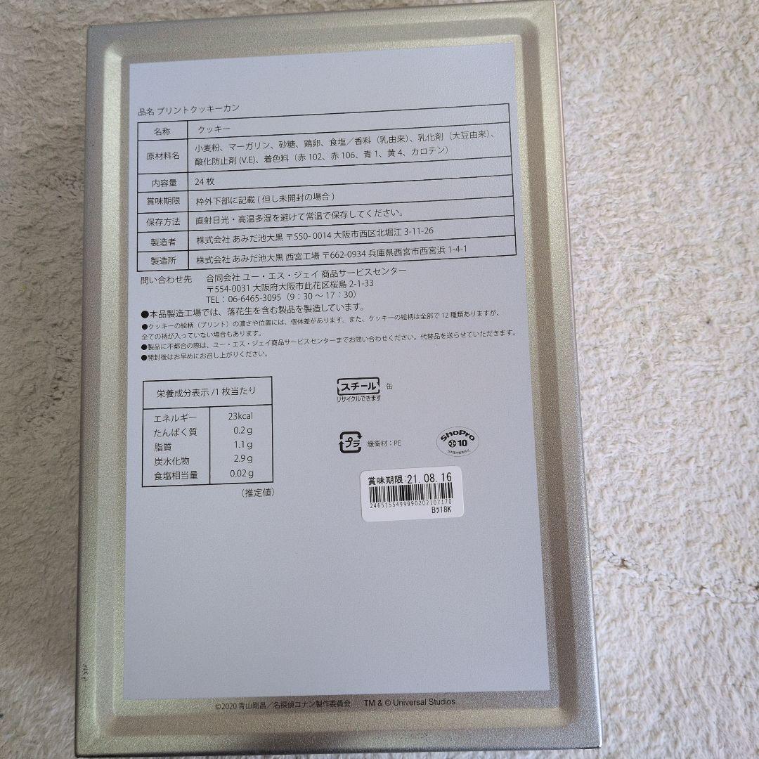 名探偵コナン クッキー缶（缶のみ）Universal Studio Japan