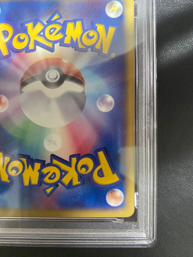 ヘルガー ポケモンカードe psa10 地図にない町　世界で65枚