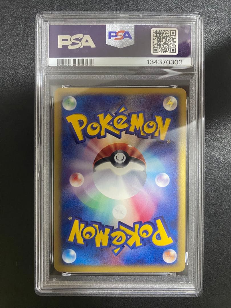 ヘルガー ポケモンカードe psa10 地図にない町　世界で65枚