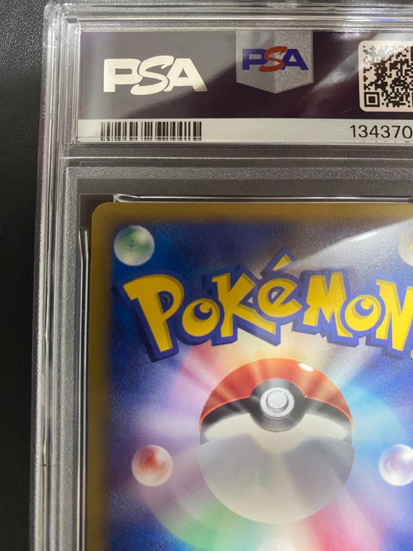 ヘルガー ポケモンカードe psa10 地図にない町　世界で65枚