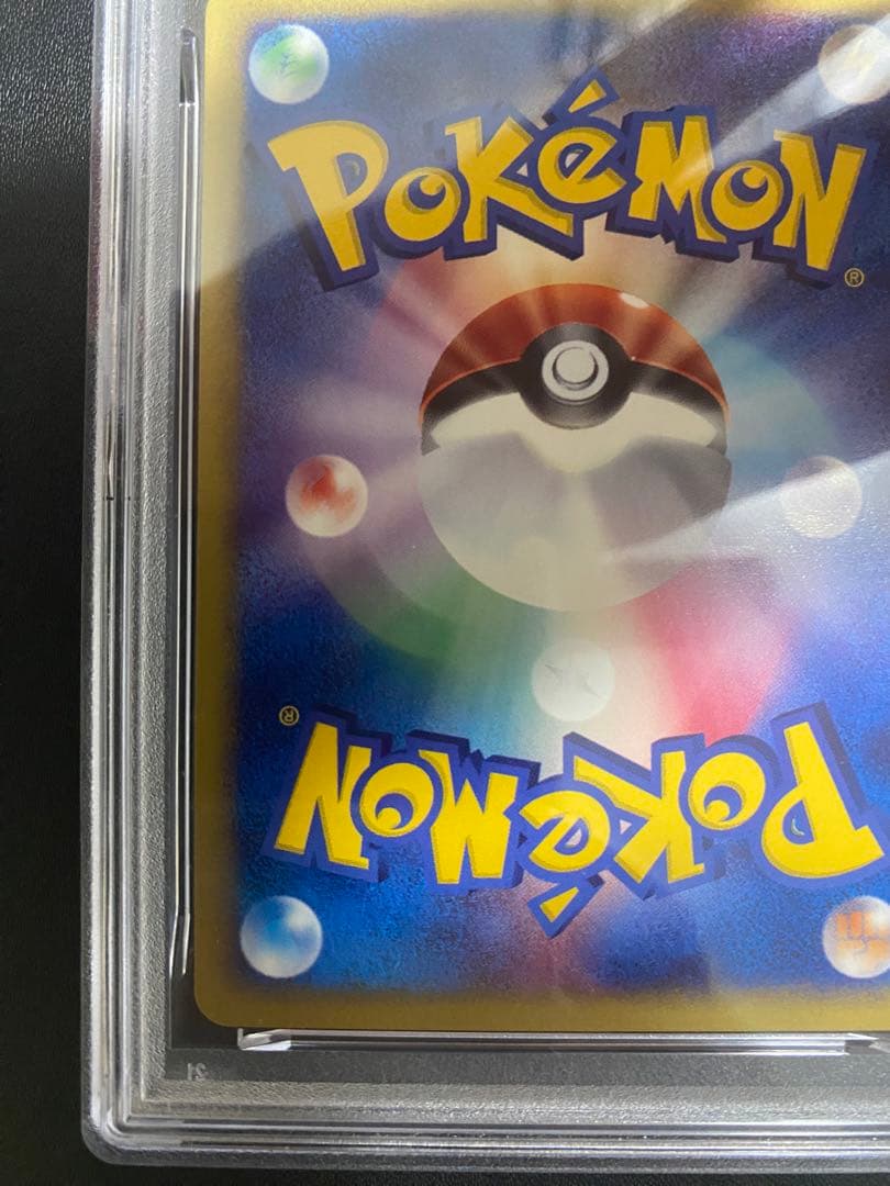 ヘルガー ポケモンカードe psa10 地図にない町　世界で65枚